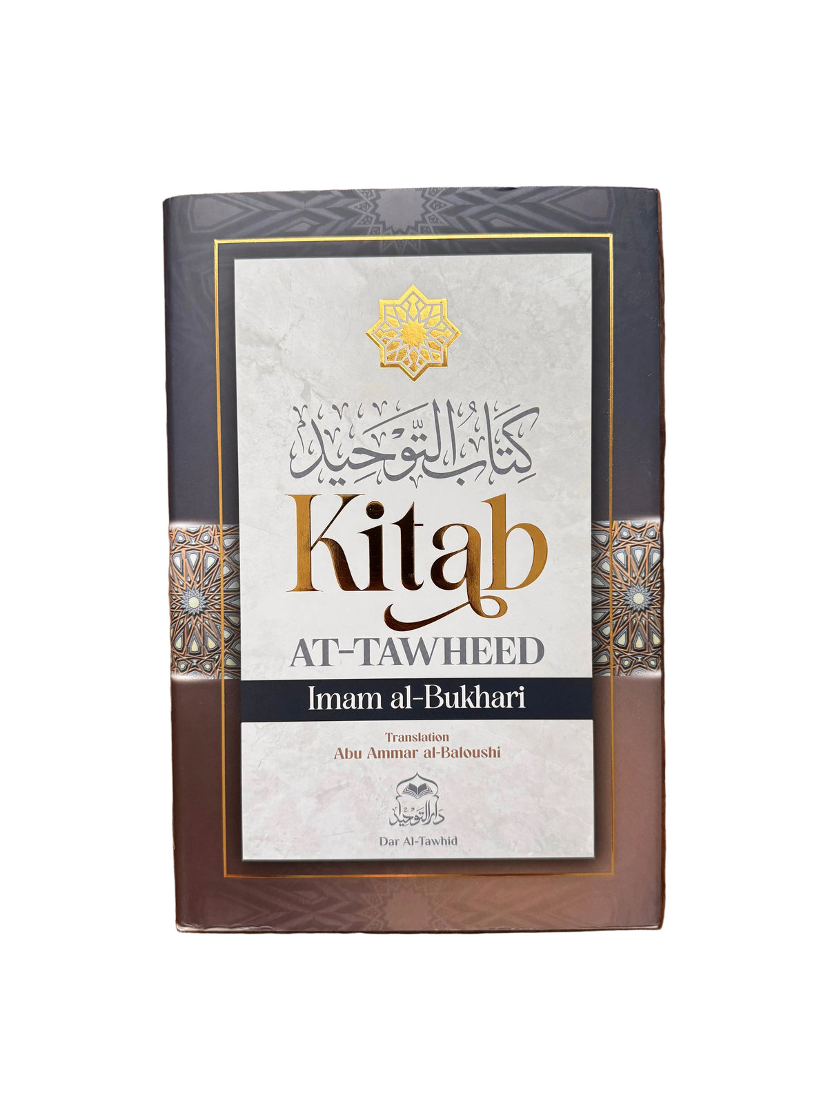 KITAB AT-TAWHEED IMAM AL BUKHARI