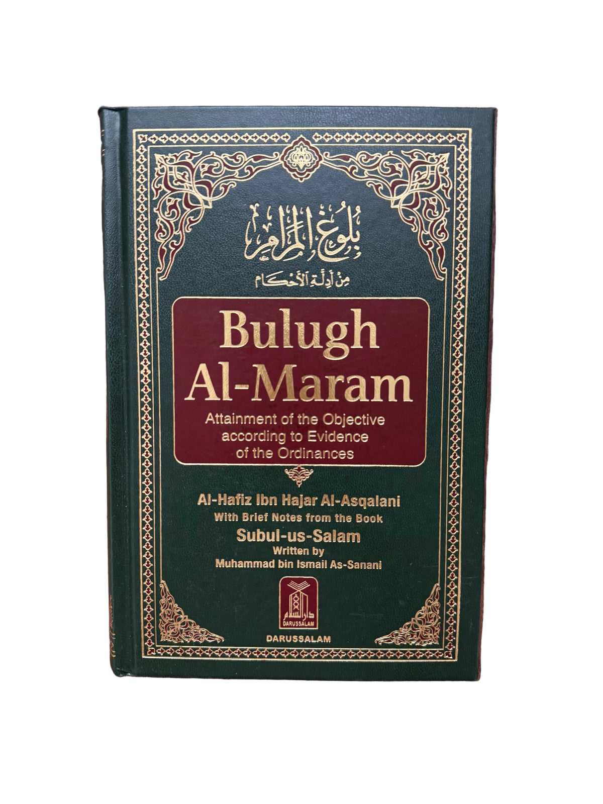 BULUGH AL MARAM