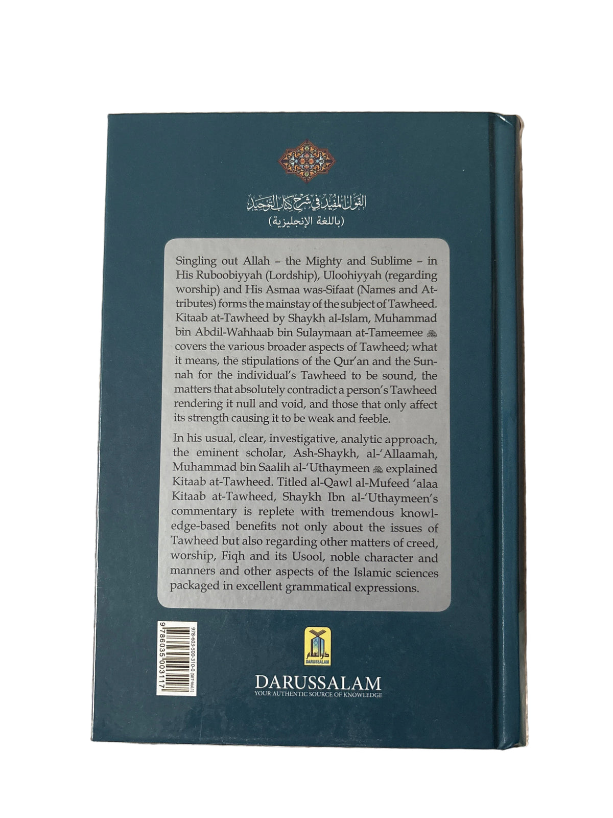 KITAB AT-TAWHEED IBN UTHAYMEEN