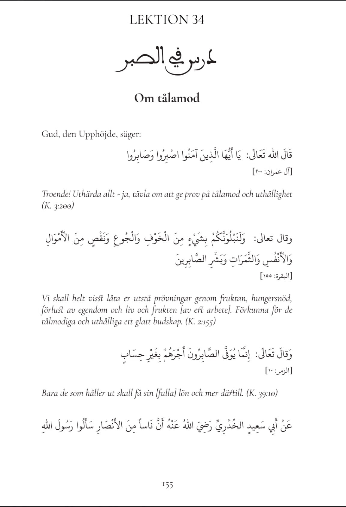DE RÄTTFÄRDIGAS TRÄDGÅRDAR  (RIYAD AS-SALIHIN)