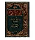 AT-TIB AN-NABAWI | PRE ORDER