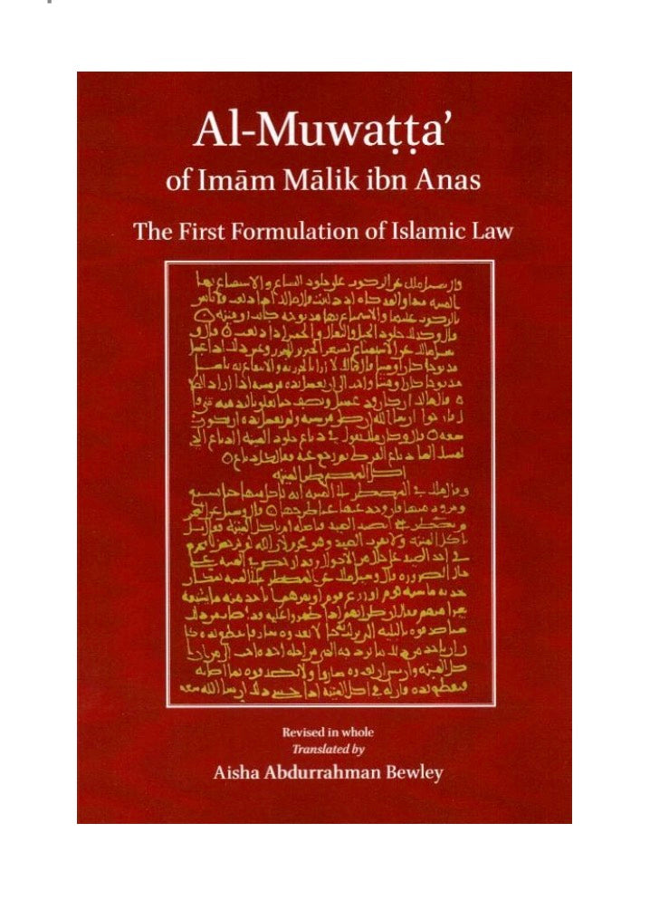 AL-MUWATTA OF IMAM MALIK | PRE ORDER
