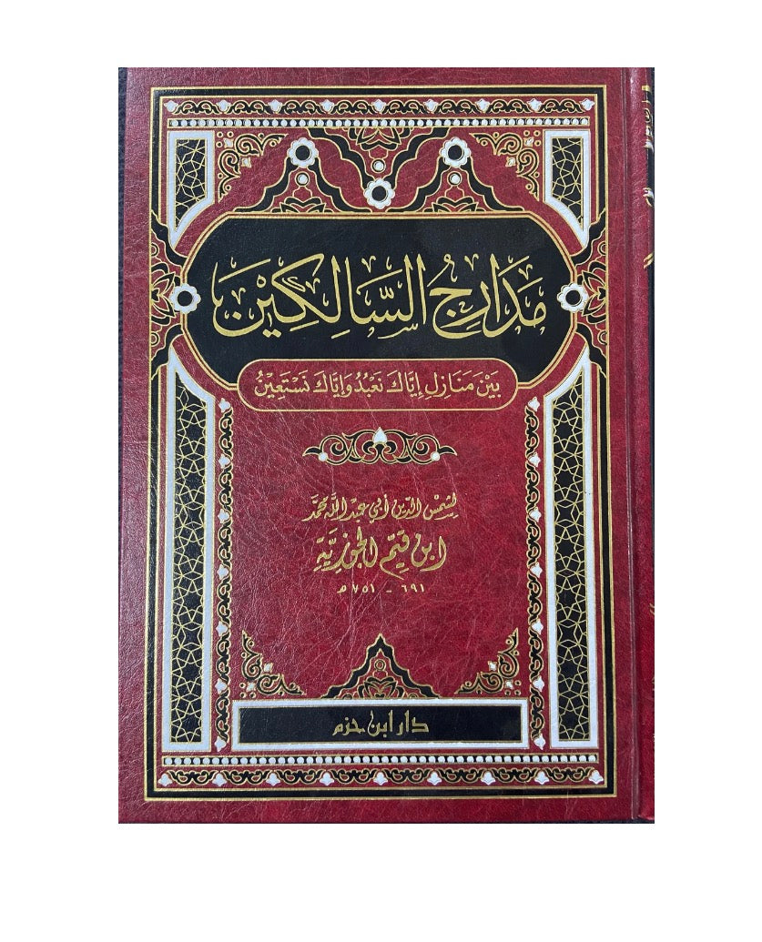 MADARIJ AL-SALIKIN | PRE ORDER