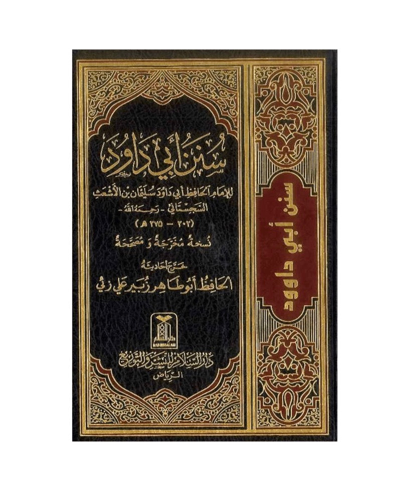 SUNAN ABI DAWUD | PRE ORDER