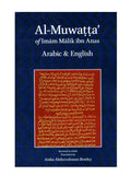 AL-MUWATTA OF IMAM MALIK ARABIC/ENGLISH | PRE ORDER