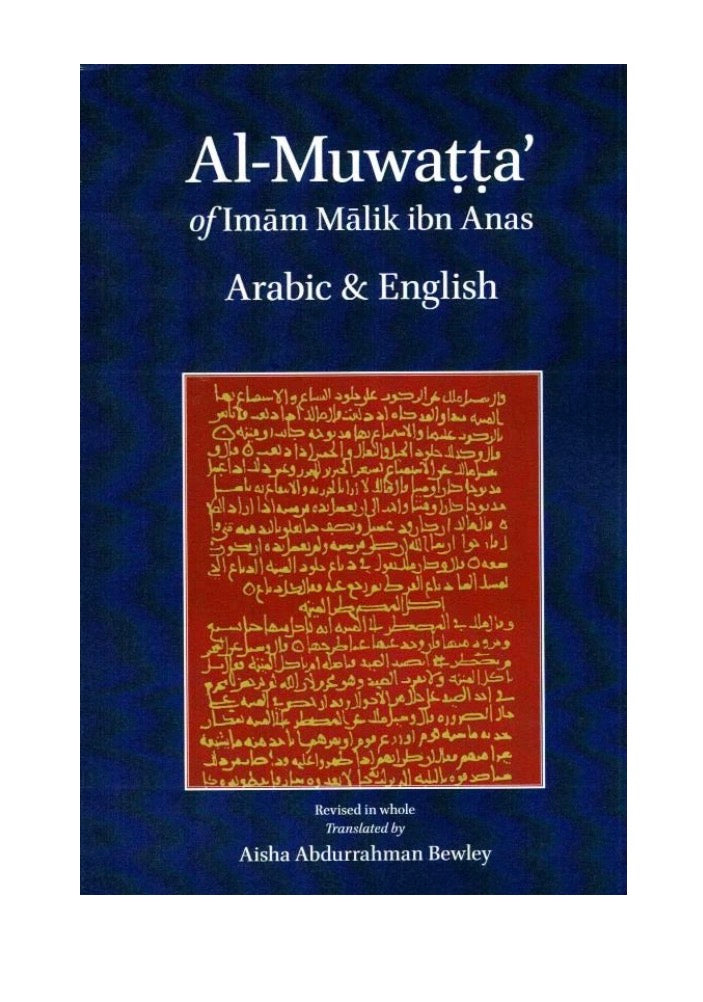 AL-MUWATTA OF IMAM MALIK ARABIC/ENGLISH | PRE ORDER