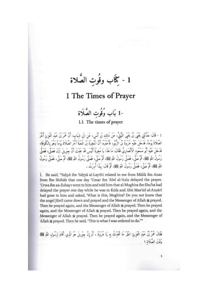 AL-MUWATTA OF IMAM MALIK ARABIC/ENGLISH | PRE ORDER