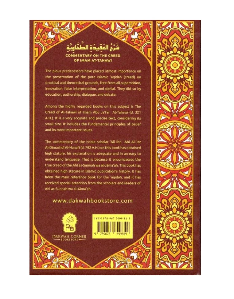 COMMENTARY ON THE CREED OF IMAM AT-TAHAWI BY IBN ABI AL-IZZ AL HANAFI | PRE ORDER