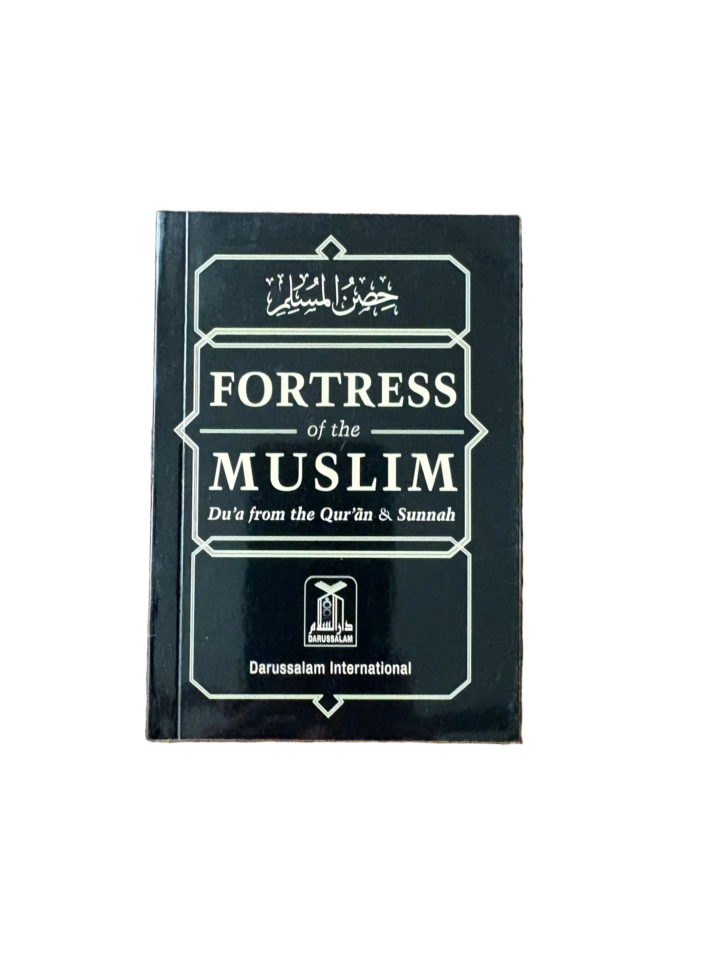 FORTRESS OF THE MUSLIM (DUA FROM THE QURAN & SUNNAH)